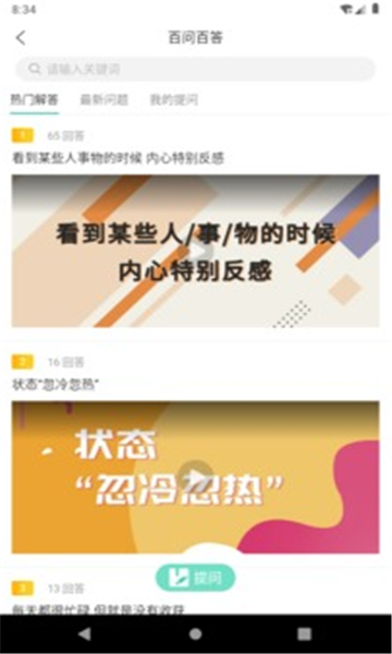 简易云学院手机版