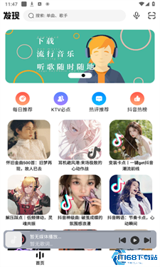 方格音乐安卓版下载歌曲方法