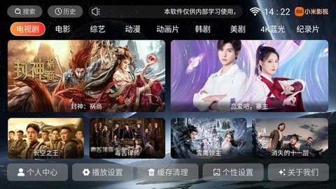 小米影视播放界面