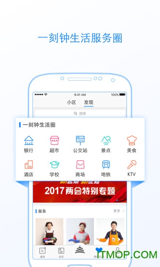 京通app官网下载安装