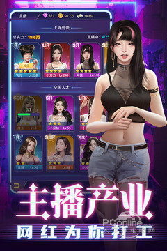 网红制造公司v1.0.3