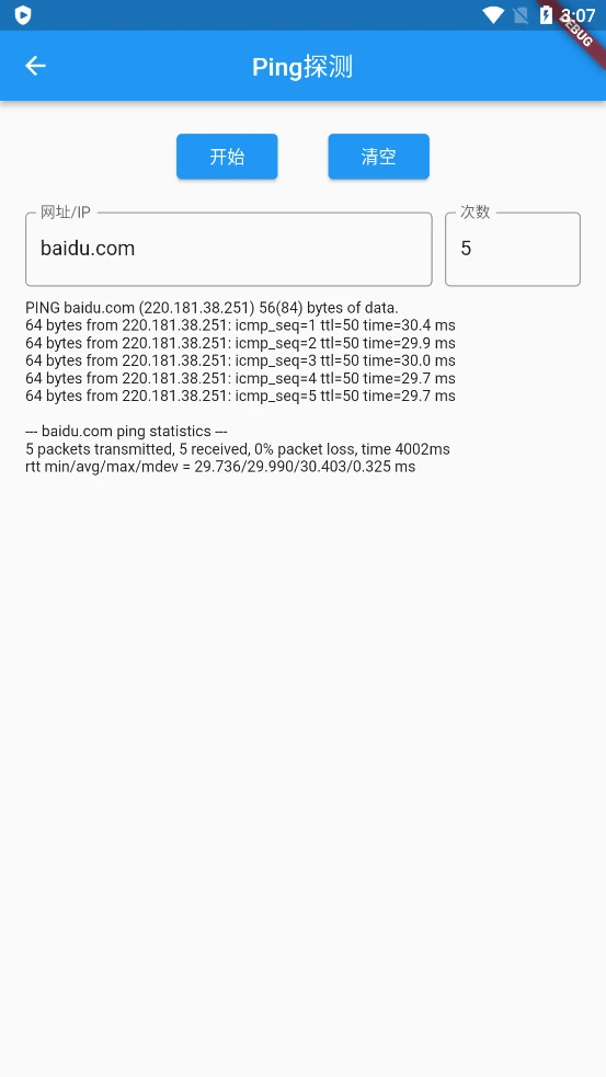 网络工具箱