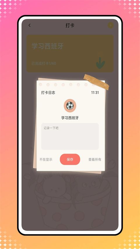 icity正版下载最新2025手机版下载