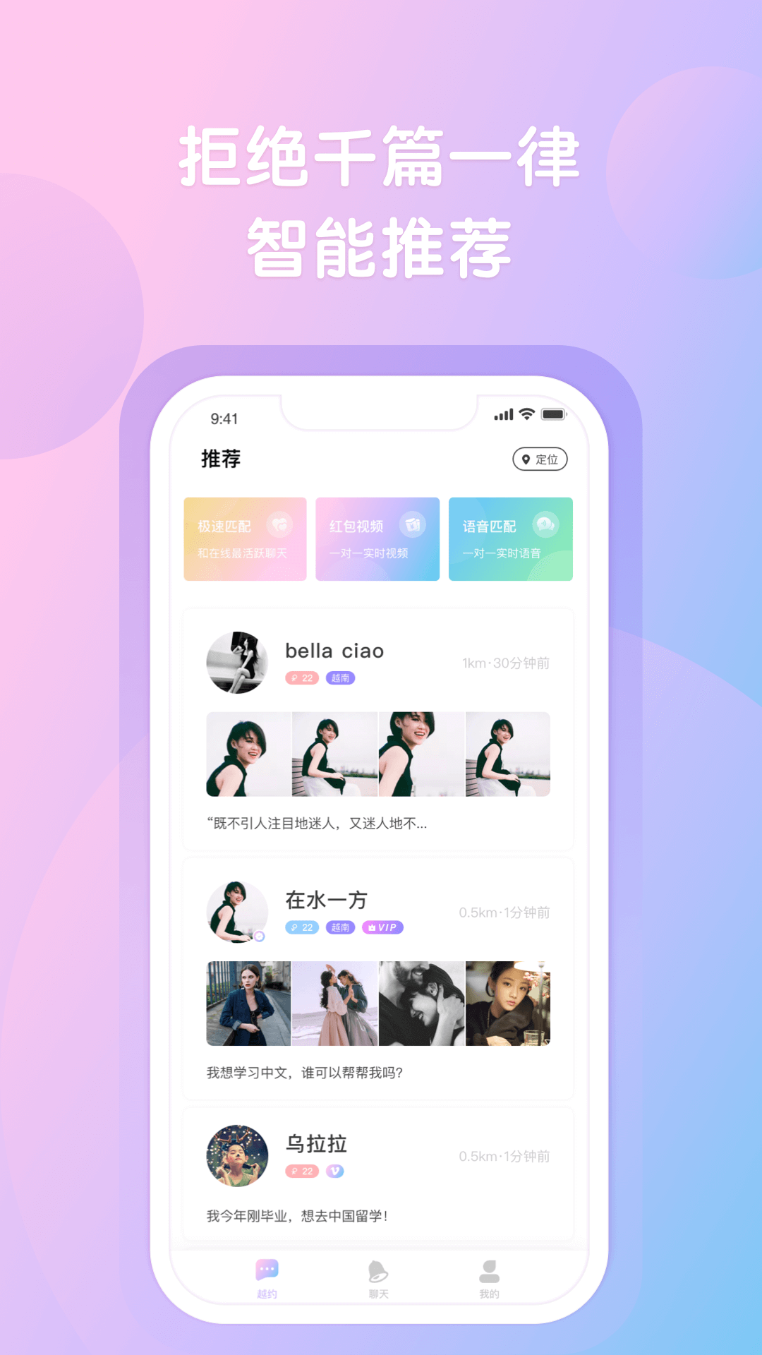 越约app越南软件