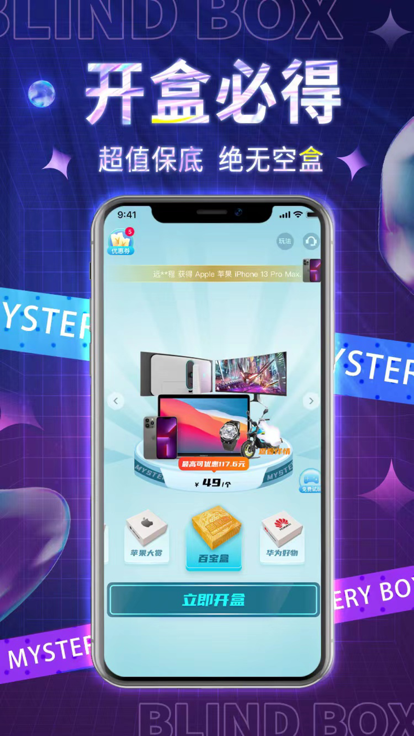 百宝魔盒
