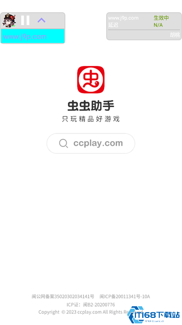 胡桃弱网app最新版本怎么使用