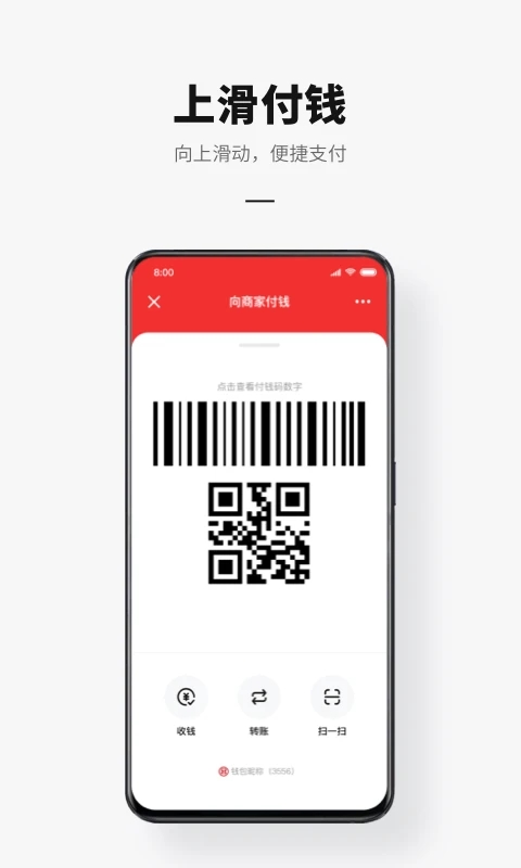 数字人民币试点版app