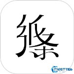 纸条作文素材