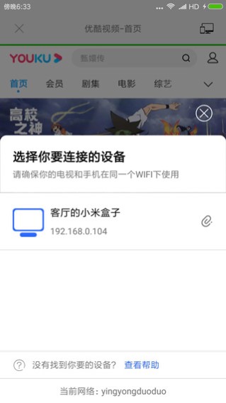 投屏大师