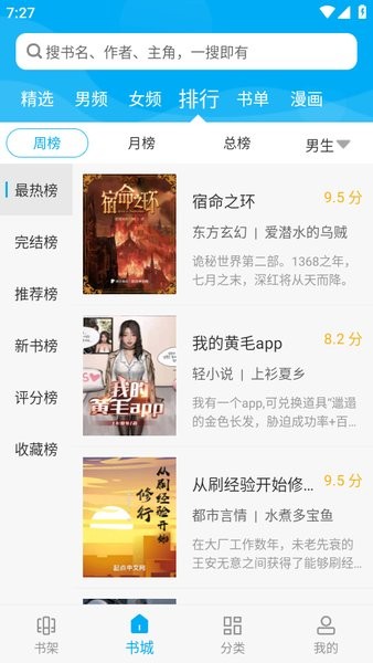 旧版笔趣阁 无弹窗免费网络小说