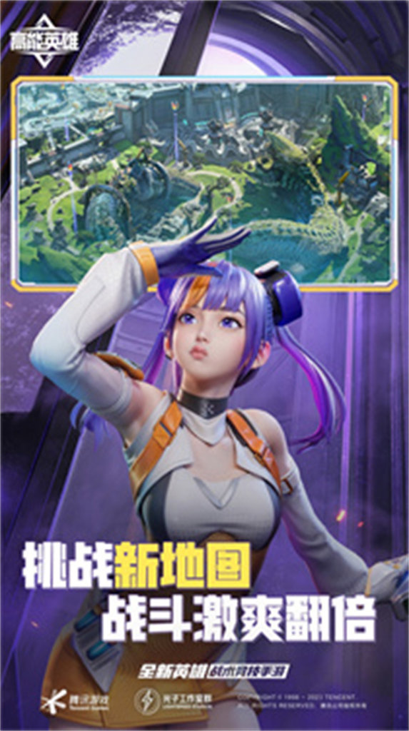 高能英雄免费自瞄锁头挂绿色最新版
