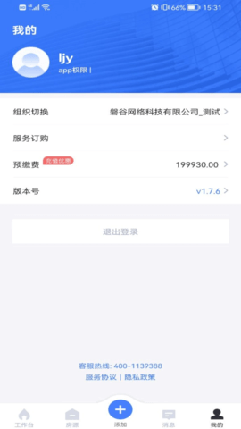麦滴流量版