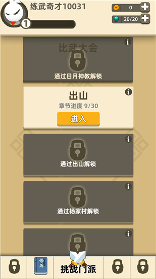 我功夫666