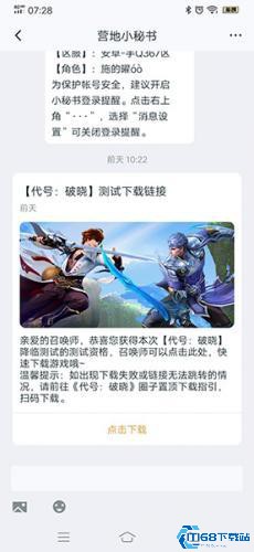 星之破晓