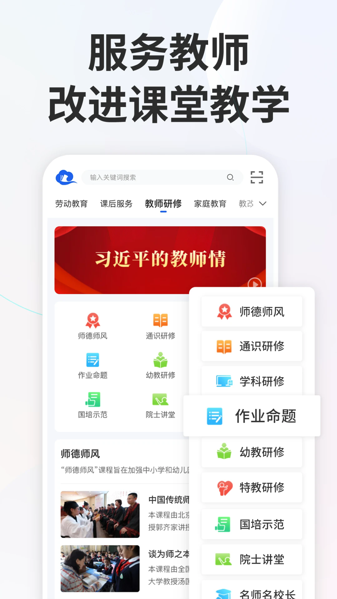 国家智慧教育公共服务平台app(智慧中小学)