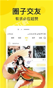 乐可漫画免费阅读在线观看手机官网版最新下载