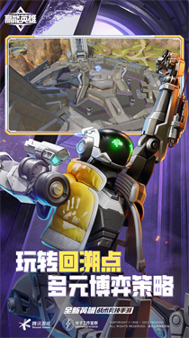 高能英雄免费自瞄锁头挂绿色最新版