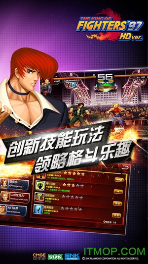 拳皇97降龙版