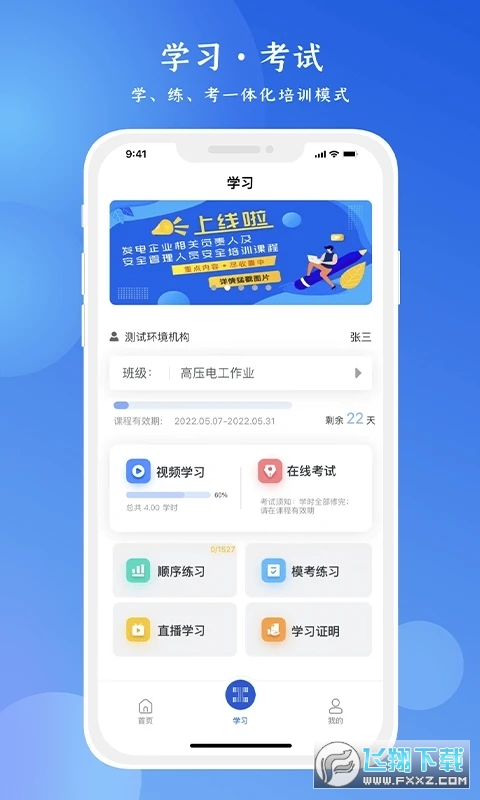链工宝app安卓手机版