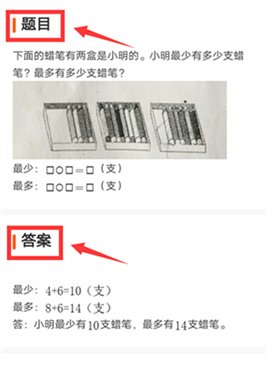 题拍拍拍照搜题