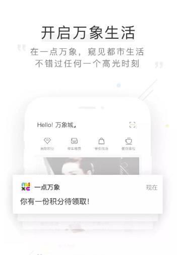 一点万象app 一点万象app