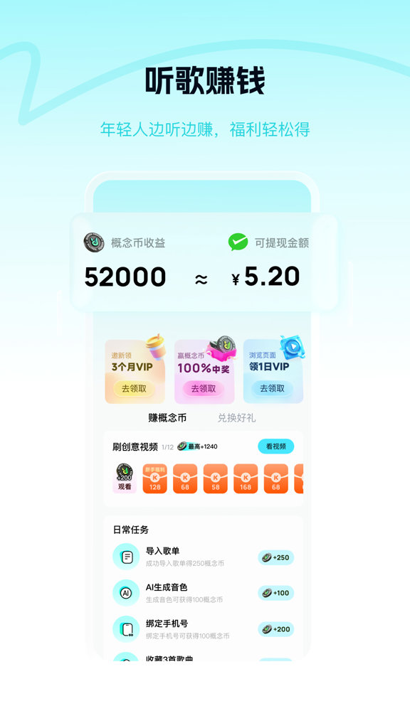 酷狗概念版2.5.5版本最新版