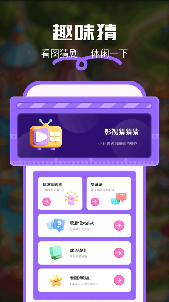233乐园旧版本2.65.1官网版