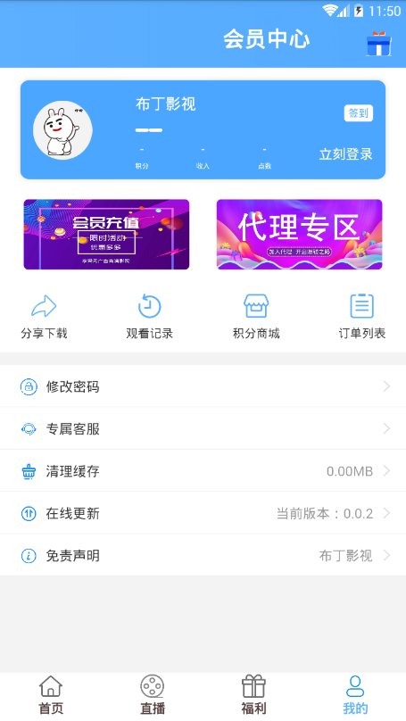 布丁影视 下载安卓版