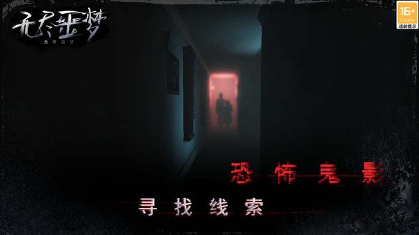 无尽噩梦6捕盗行纪内置菜单