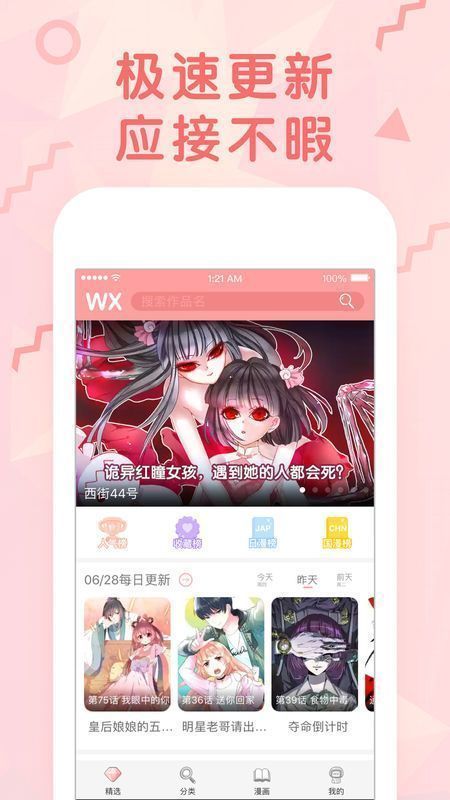 羞羞漫画无删减 羞羞漫画无删减