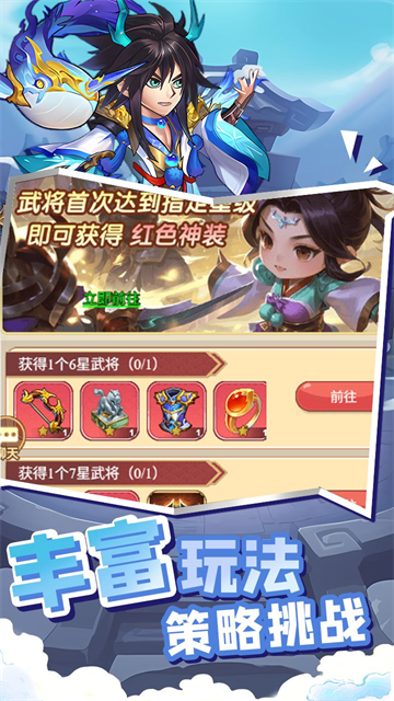 萌将春秋OL(0.1折免费领648) 萌将春秋OL(0.1折免费领648)