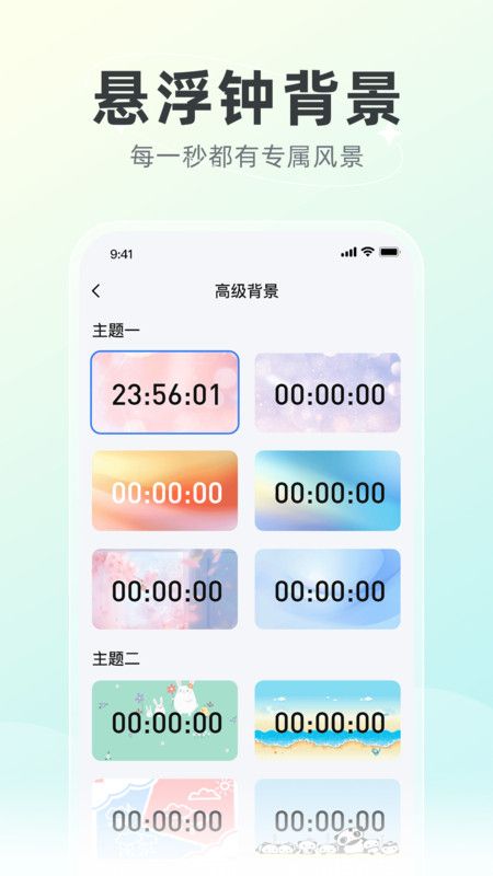 创意壁纸精选