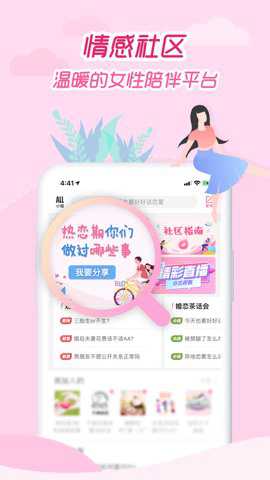 大姨妈月经期助手 9.1.6 官方版