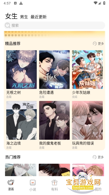 繁花漫画