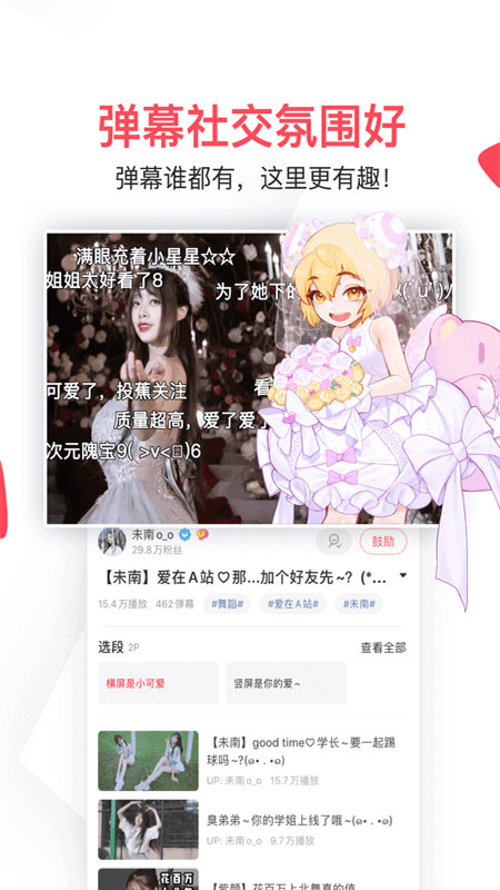 香蕉软件2026最新
