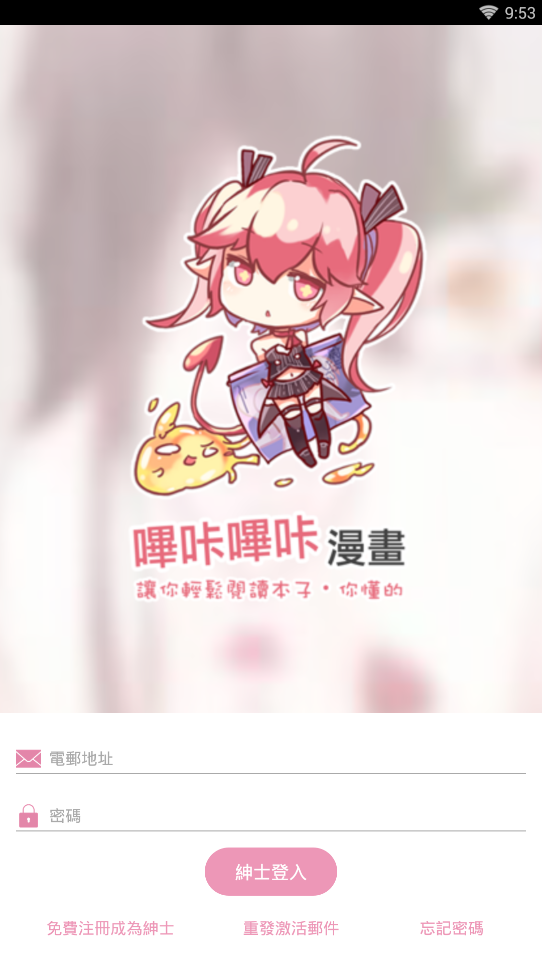 哔咔2.2.1.3.3.4