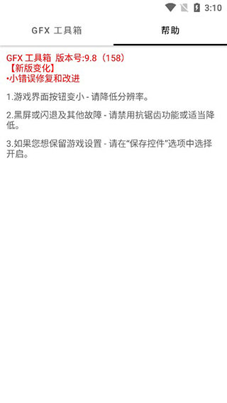 无黑边平板比例软件手机版