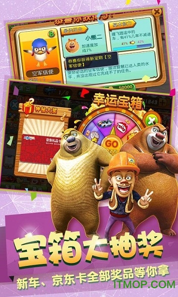 熊出没之3D赛车手机版