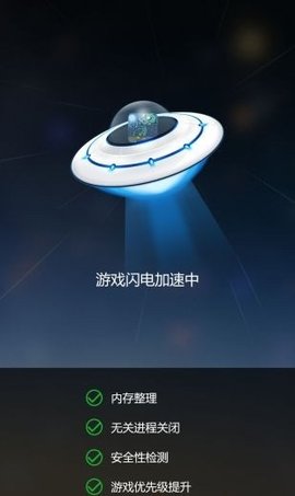 手机变速精灵
