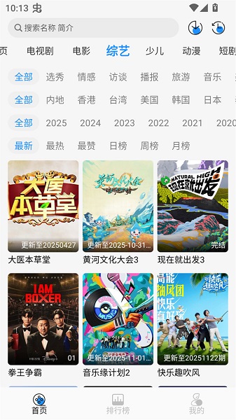 椰子影视app手机版