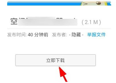 蓝奏云app