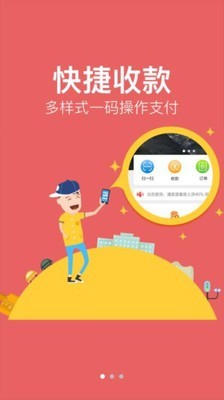 农信易扫