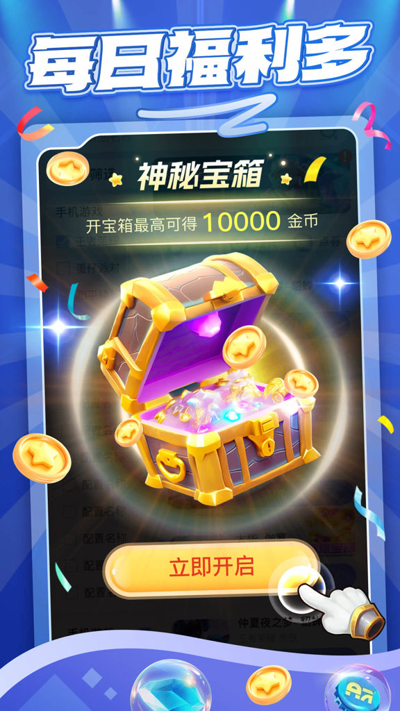 皮皮助手官网版
