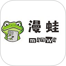 漫蛙manwa3下载入口最新2025手机版下载