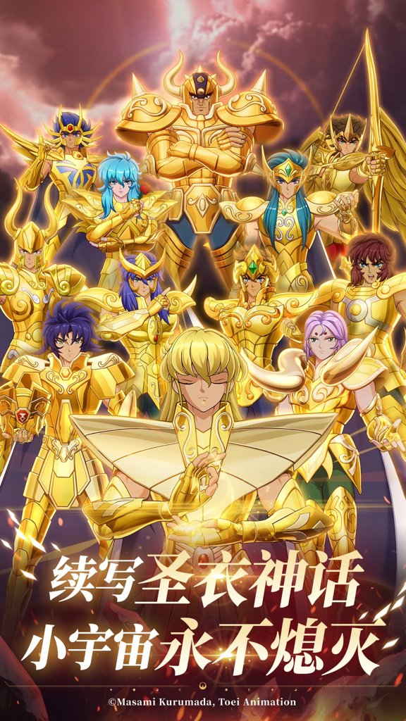圣斗士星矢2026最新版 圣斗士星矢2026最新版