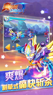 奥特曼之热血格斗完美版