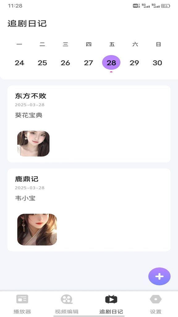 地瓜视频app官方下载追剧最新版