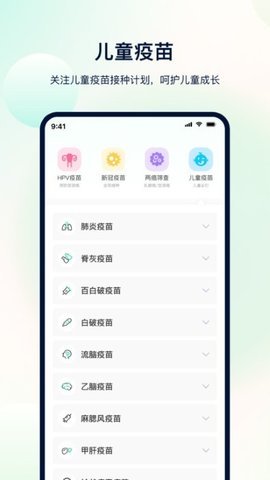 体检助手最新版