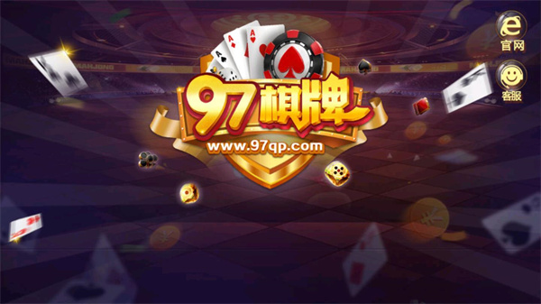 神殿娱乐棋牌5.9.1.1官方版