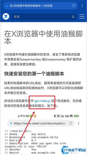 X浏览器极速版